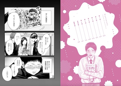 漫画 いじめっ子を抱きました を全巻無料で読めるサイト アプリ 違法サイトを徹底調査 サブスク比較 Com 漫画 いじめっ子を抱きました を全巻無料で読めるサイト アプリ 違法サイトを徹底調査 サブスク比較 Com