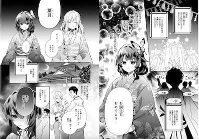 漫画 結界師の一輪華 を全巻無料で読める電子書籍サイト アプリ 違法サイトを徹底比較 サブスク比較 Com